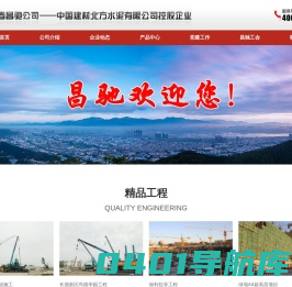 长春昌驰宏通管桩有限公司-长春昌驰新材料
