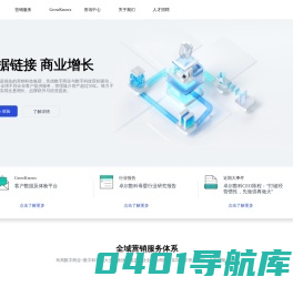 卓尔数科-数智化整合营销服务平台