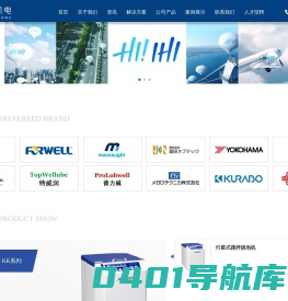 冠尚机电