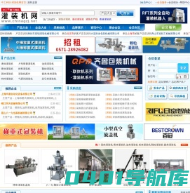 中工科技-灌装机网 - 国内专业的灌装机电子商务平台