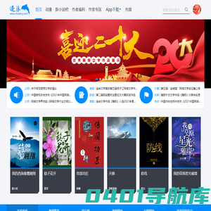 逐浪网_连尚文学旗下网站