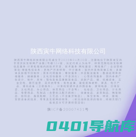 寅牛商城 - 寅牛商城