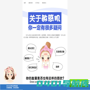 关于抗过敏，你一定有好多疑问