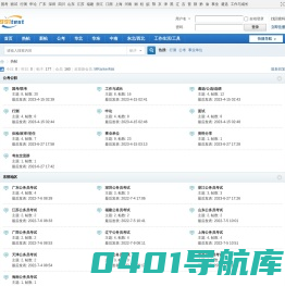 991公务员考试论坛 -
