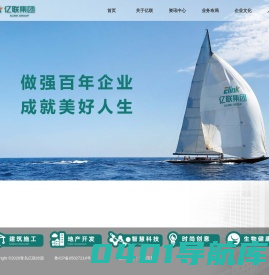 青岛亿联控股集团