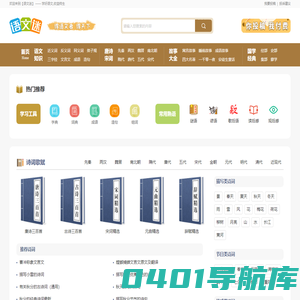 语文迷 - 专业的语文学习网站，学好语文，收益终生
