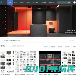 酷模设计吧-名师方案-设计案例-软装素材-CAD素材-SU/3D模型-设计师干货打包下载！