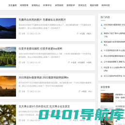狼人网 - 关注每日热点话题,奇闻怪事,世间百态。