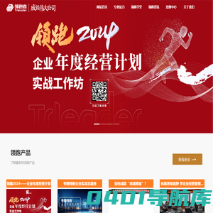 江苏领跑者企业管理咨询有限公司