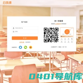 云成绩服务平台欢迎您！