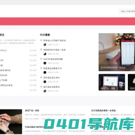 网润集团电商金融-垂直安全的电商金融综合服务平台--数据金融服务提供商