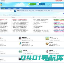 顺德均安乐园网-顺德招聘人才信息网bbs论坛社区│顺德招聘│同城交友│公益义工│有奖活动│顺德吃喝玩乐；具有影响力的互动社区网站 -  顺德均安乐园网www.an68.com