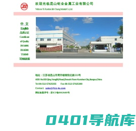 铝铸件,压力重力铸造,CNC加工-昆山钜全金属工业有限公司欢迎您!