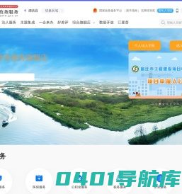 泗洪县政务服务网