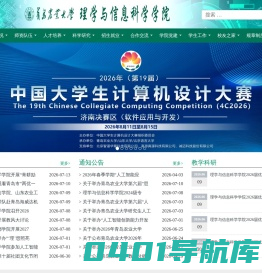 理学与信息科学学院_理信
