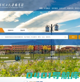 太原理工大学图书馆