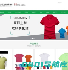 定制/定做T恤衫厂家/公司_T恤衫订做/订制价格/费用-北京圣达信