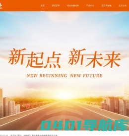 世纪证券有限责任公司
