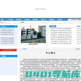 现代分析测试中心