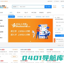 水头人才网-水头在线|水头在线招聘|石材人才网-水头人才找工作上水头人才网