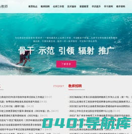 匠心教师