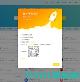 搜图导航-一款强大且智能的设计师导航