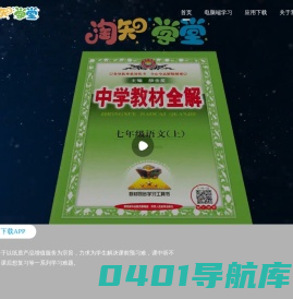 淘知学堂