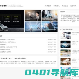 汽车行业最新消息动态|新车上市汽车新闻|_零元购汽车网首页