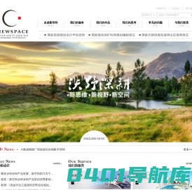 广东新空间旅游规划有限公司，旅游规划甲级资质