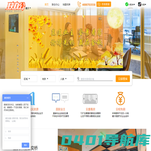 [快办公]重庆联合办公空间,共享办公室出租的重庆写字楼平台网