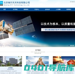 北京瑞尔天天科技有限公司