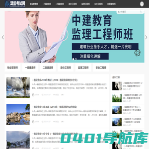 全国物业管理考试培训网_物业管理师报考条件_物业管理师成绩查询
