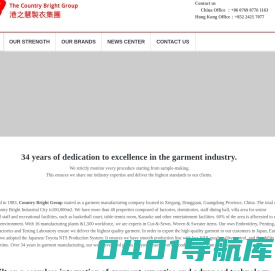 港之慧制衣有限公司40年制衣、先进的制衣工艺、严格的品质管理