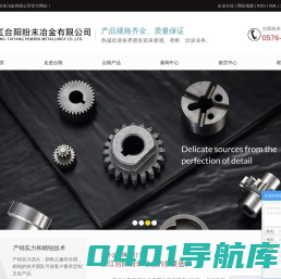 角磨机齿轮_链锯齿轮_江苏粉末冶金厂家-浙江台阳粉末冶金