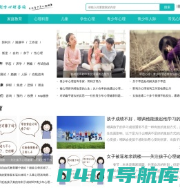 北京心理咨询专业机构,青少年心理咨询,儿童心理咨询 - 郭利方心理咨询工作室