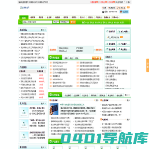 瀚谷电池信息网-领先的电池行业门户网站