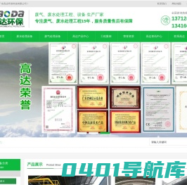 废水处理设备_废水处理公司_东莞环保公司_工业废水废气处理