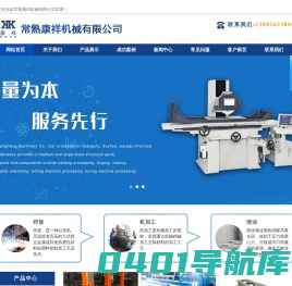 常熟市康祥机械有限公司,常熟机械结构件加工