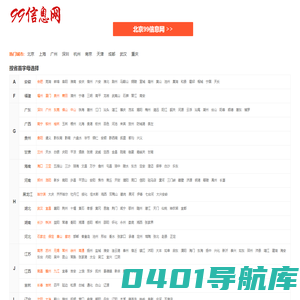 九九信息网-专业的分类信息网站