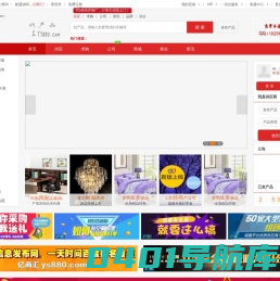 全新的b2b免费商务平台,免费推广平台,免费b2b平台,b2b电子商务平台,免费信息发布网站