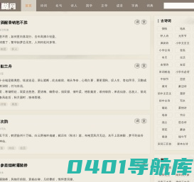 字典/成语/古诗词/英语单词/造句/近反义词汉语知识/范文大全 - 糖茄学习网