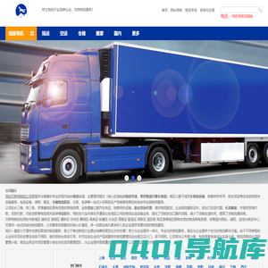 西安货运公司-西安物流公司-贝斯特物流