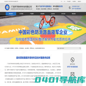 广东邦宁新材料科技有限公司