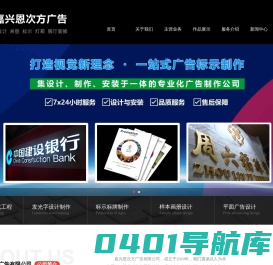 嘉兴广告公司_嘉兴发光字_嘉兴标识标牌制作_嘉兴恩次方广告有限公司