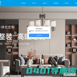 世纪豪门官网  世纪豪门集成吊顶加盟电话  世纪豪门售后电话