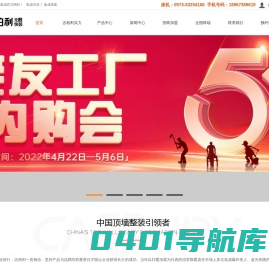 吉柏利集成墙面装饰-集成墙板-集成墙面加盟品牌