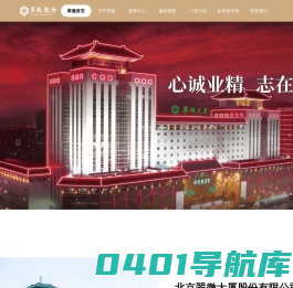 翠微股份