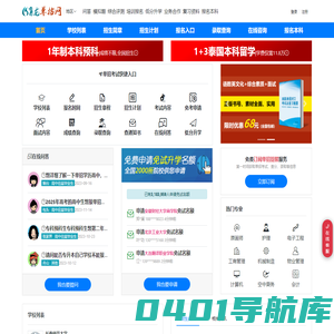 高职单招网_2024年单招对口高职扩招补录-育龙单招网