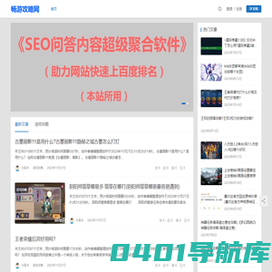 畅游攻略网-专业游戏攻略游戏下载与问答知识分享平台