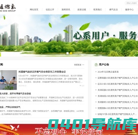 昆山利通燃气有限公司